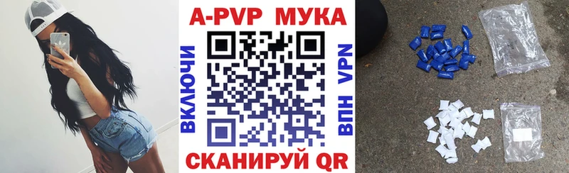 APVP кристаллы  Купить  Инта 