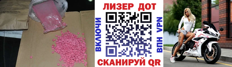Купить  Инта  LSD-25 экстази кислота 